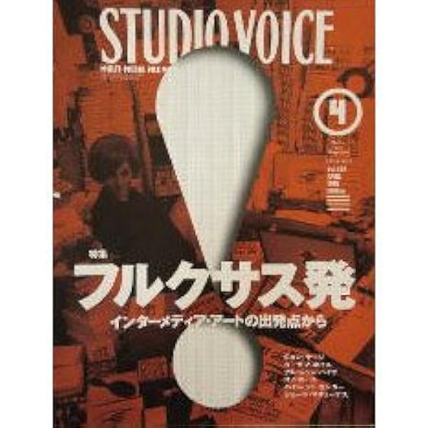 フルクサスとは何か: 日常とア-トを結びつけた人々 (ArtEdge) | 塩見